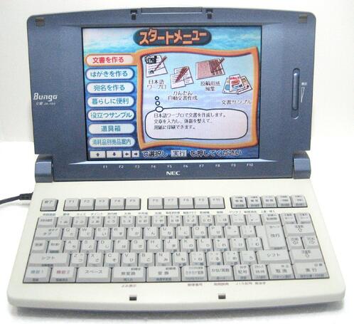 NEC JX720 色つや液晶 ワープロ 文豪 JX-720