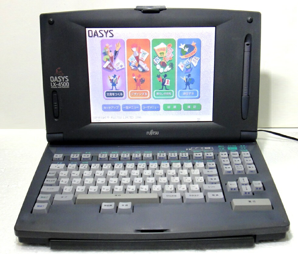 【最終値下げ】富士通　ワープロ　オアシス　OSAYS LX3000 最終値下げ】富士通 ワープロ オアシス OSAYS LX3000 Amazon.co
