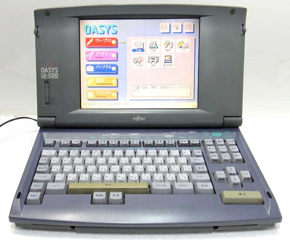 Fujitsu ワープロOASYS LX-S5000 動作未確認 □富士通 OASYS LX-9500SD カラー 液晶 ワープロ FUJITSU