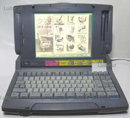 楽天市場】【整備済・動作保証付】ワープロ NEC 文豪 JXS500（JX-S500