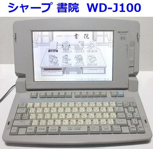 楽天市場】パナソニック FW-U1J81 ワープロ Panasonic U1-PRO FWU1J81 : LUITASU-R