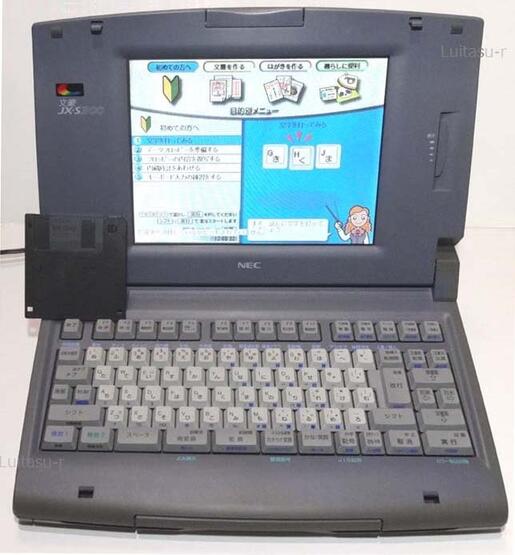 楽天市場】【取扱説明書】NEC 文豪JX-S300 : ワープロ博士