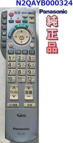 楽天市場】【中古】バイ・デザイン 液晶テレビリモコン RC-DC10B byd:sign : LUITASU-R