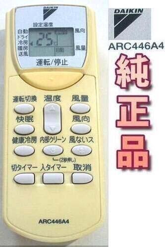 ビーバー エアコンリモコン RKK502A100A RKY502A001-1.jpg?v=1676867484