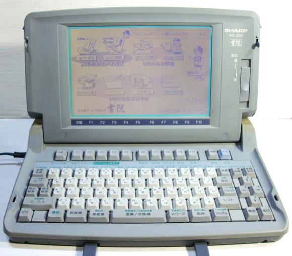 楽天市場】【中古】シャープ ワープロ 書院 WD-M710【90日保証