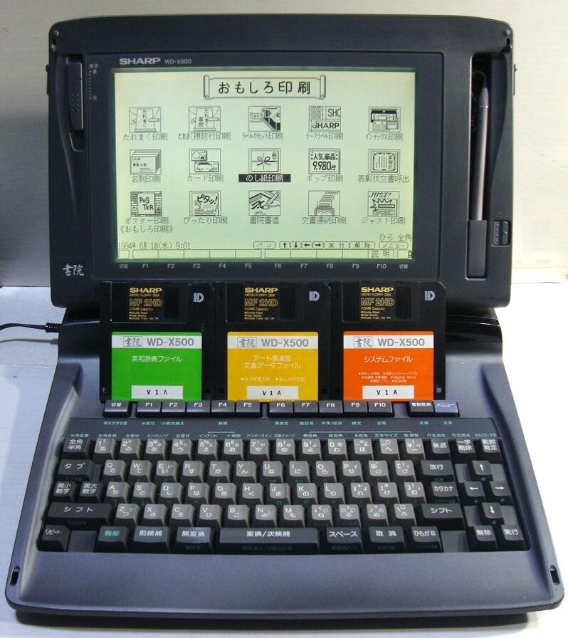 楽天市場】□シャープ WD-A751 ワープロ 書院 WDA751 --- : LUITASU-R