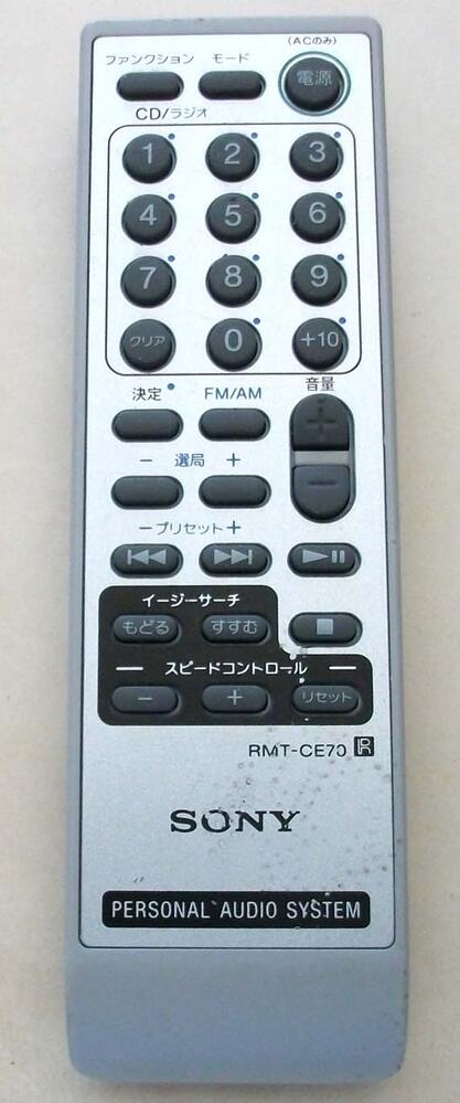 楽天市場】SONY RMT-AM100U マルチオーディオコンポ CMT-SX7 専用