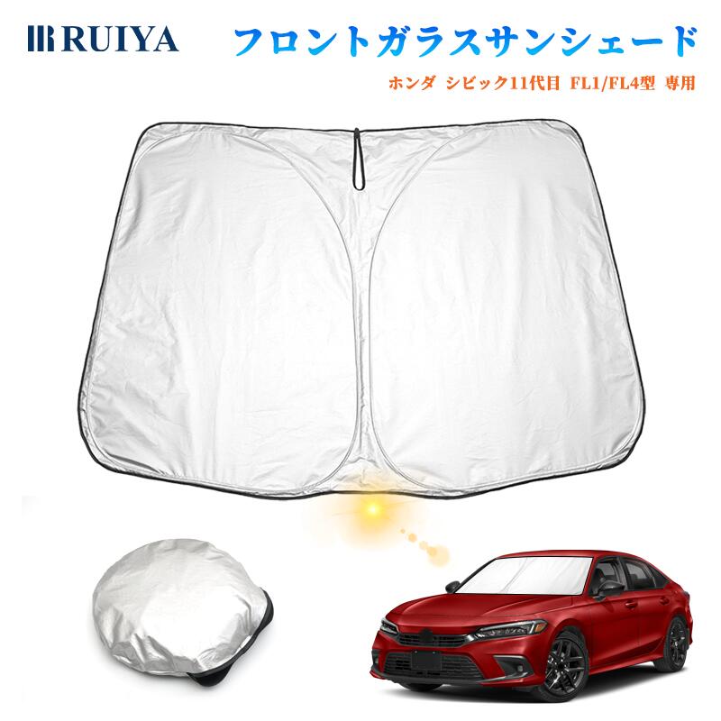 無限サンシェード HONDA CIVIC FL系 楽天市場】MUGEN SUNSHADE （CIVIC FL5 / FL4 / FL1 用