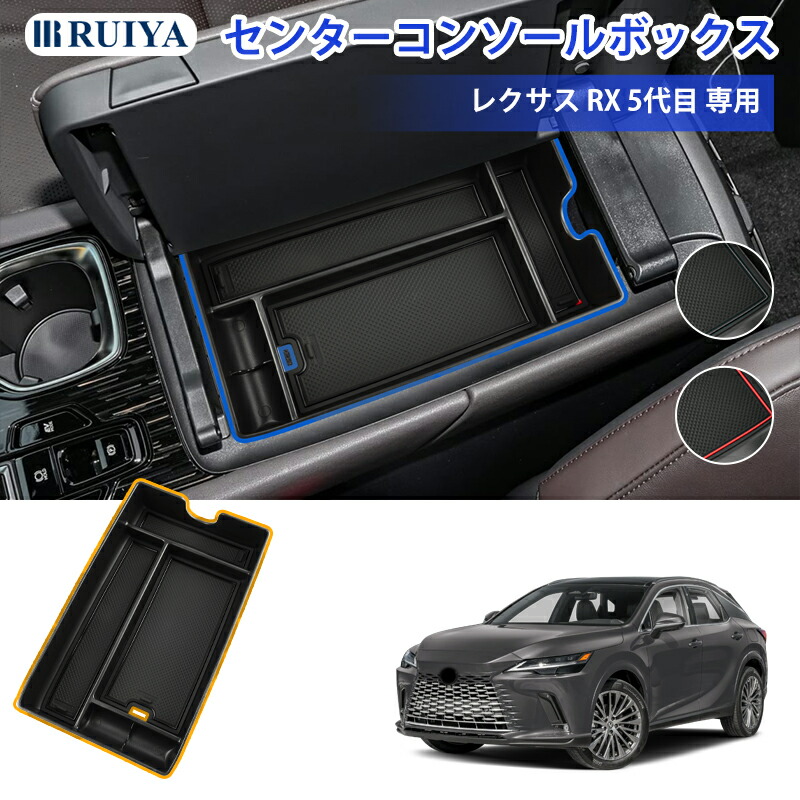 楽天市場】【7/1限定 全店10%OFFクーポン+5P】RUIYA レクサスrx 5代目