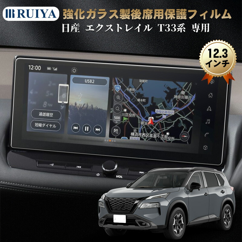 大人気新品 楽天市場】日産 エクストレイル 4代目 T33/SNT33型 専用 カーナビアクセサリ