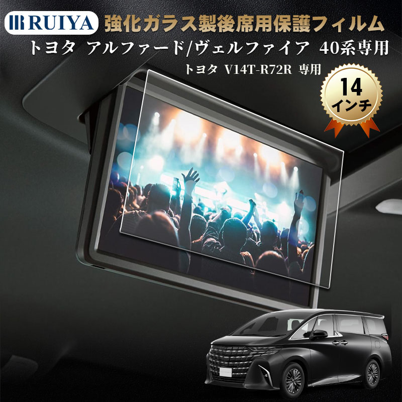 楽天市場】40系 新型 アルファード ヴェルファイア リアモニター 14