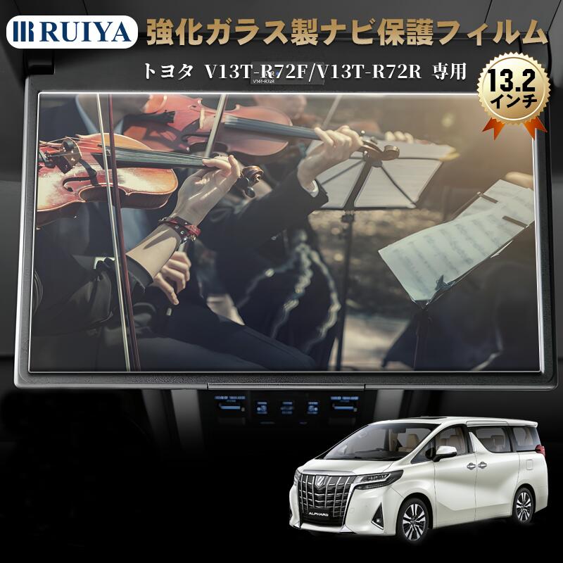 楽天市場】新型 トヨタ V13T-R72F/V13T-R72R 専用 13.2型有機EL後席