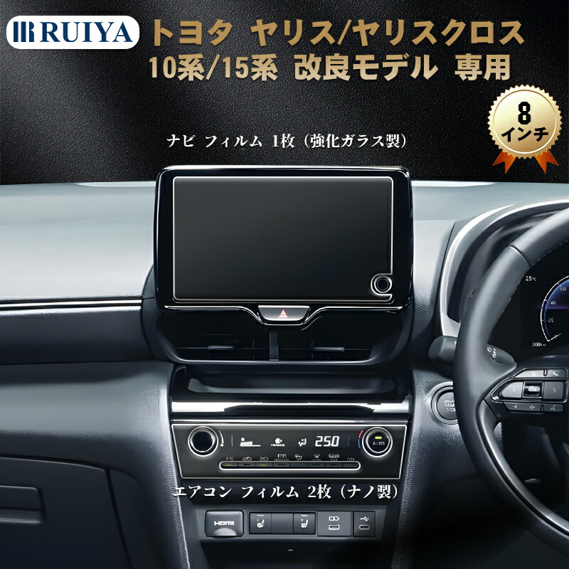 楽天市場】RUIYA 2024新型 改良モデル トヨタ ヤリスクロス 専用 8