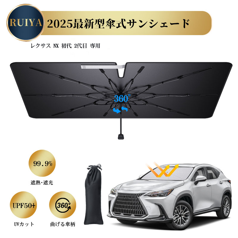 楽天市場】レクサス RX 20系 専用 車 フロントガラス用