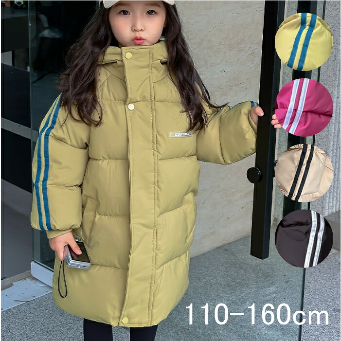 【キッズ ベンチコートダウンコート】ロング丈 上着 厚手 暖かい 防寒 可愛い アウター ロング丈 中綿 コート ジュニア 子供服 110cm 120cm 130cm 140cm 150cm 160cm 送料無料 r013