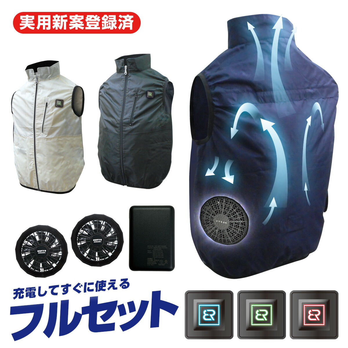 空調エアコン服 ベスト セット【 胸スイッチ付き MESH-BN-003 /フルセット フルハーネス対応 】 10000mAh バッテリー 空調ベスト 大容量