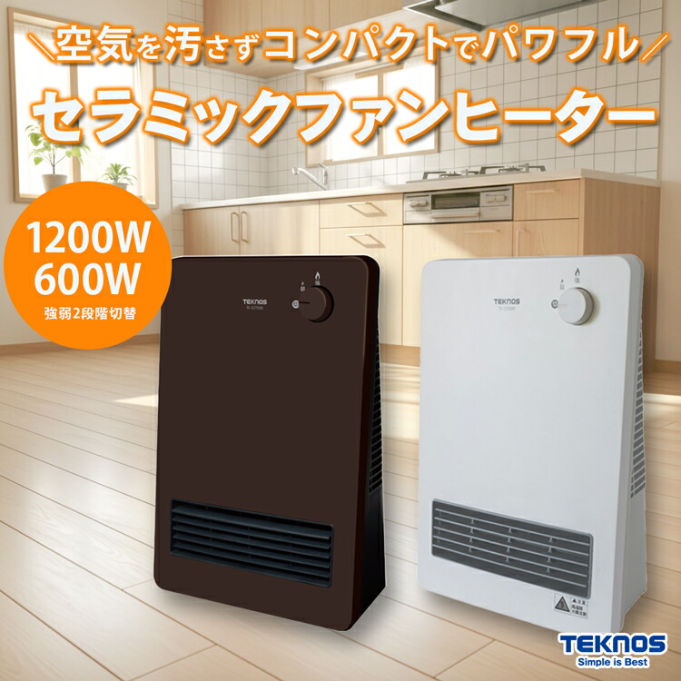 楽天市場】送料無料(一部地域除く)【TEKNOS テクノス セラミックファン