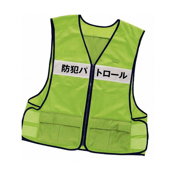 ピーポくん ベスト 防犯 パトロール bouhan11013_01.jpg