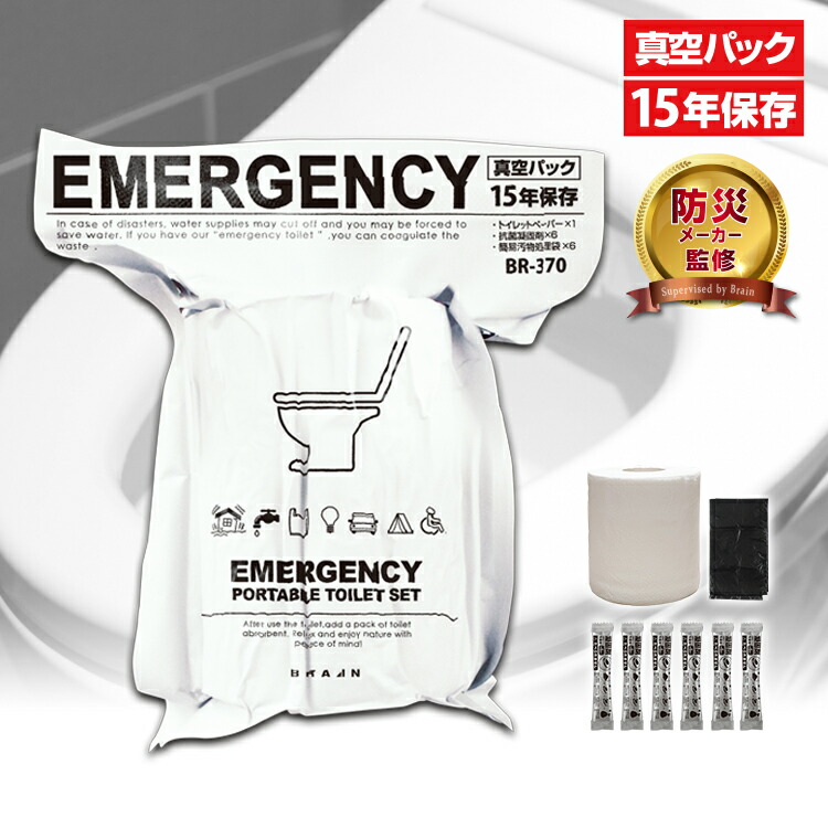 楽天市場】ブレイン 簡易トイレ 真空パックトイレセット (3個18回分／5