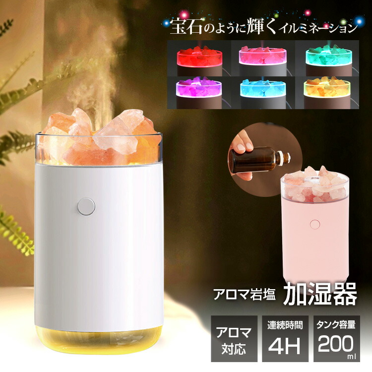 【新品・未開封】　ドテラ　ドーンアロマ加湿器 ドテラ Dawn アロマ加湿器｜Yahoo!フリマ（旧PayPayフリマ）