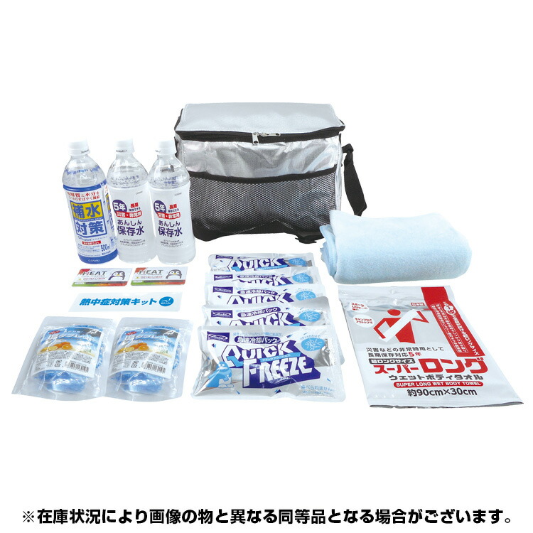 熱中症応急処置キット Amazon.co.jp: 熱中対策キット 30分以内の応急処置セット 熱中症