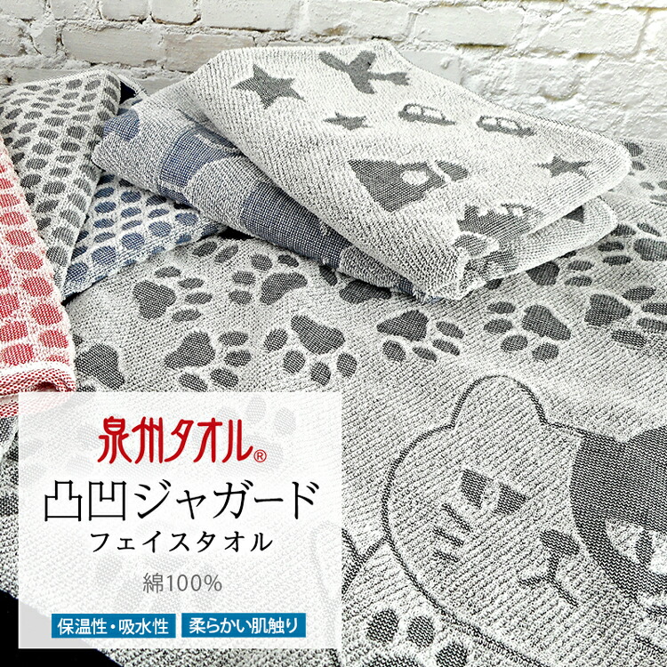 ちゃんみな　ジャガードバスタオル　最終値下げ 楽天市場】ジャガードタオル【KB-403 泉州タオル 凸凹ジャガード