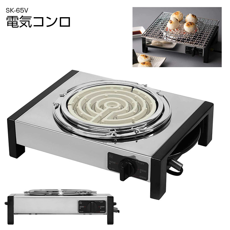電気コンロ 5役鍋 楽天市場】電気コンロ 石崎電機製作所 SK-65V