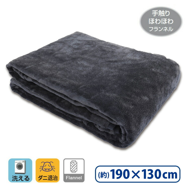 楽天市場】電気毛布 【TEKNOS テクノス 洗えるフランネル掛敷毛布