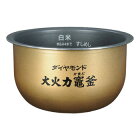 【在庫あり】 パナソニック 炊飯器用内釜 ARE50-H26|ルクス