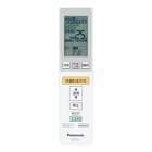 【在庫あり】パナソニック エアコン用リモコン CWA75C3792X1｜ルクス