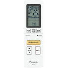 【在庫あり】 パナソニック エアコン用リモコン CWA75C4170X