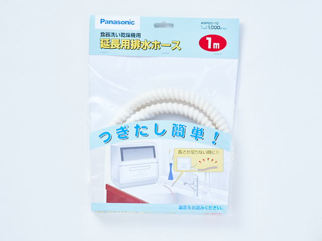 楽天市場】【あす楽】【在庫あり】 パナソニック 食器洗い乾燥機用給水ホース(2m) ANP1251-7235 : ルクス