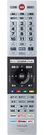 楽天市場 あす楽 在庫あり 東芝 レグザ テレビ用リモコン Ct 904 ルクス