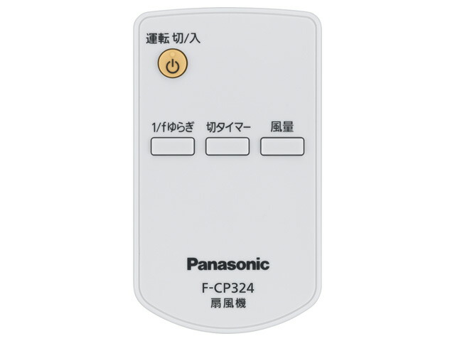 楽天市場】【純正品・新品】パナソニック扇風機用のリモコン☆1
