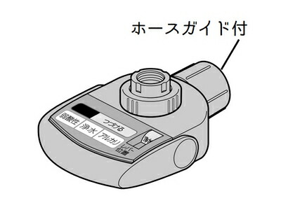 Panasonic - 【Panasonic】アルカリイオン整水器　分水機新品交換 浄水器】蛇口（水栓）の品番から分岐水栓を検索（分岐水栓接続