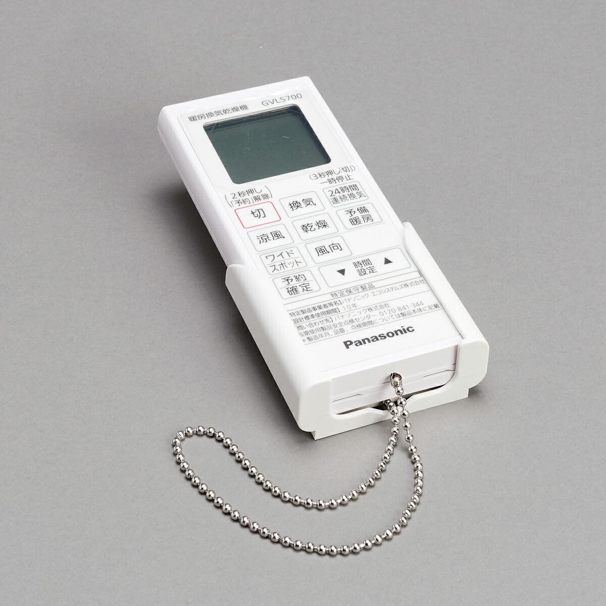 パナソニック 浴室 暖房換気乾燥機 リモコン GVL5700A用 FFV1310632 パナソニック純正品 バス換気乾燥機用リモコン