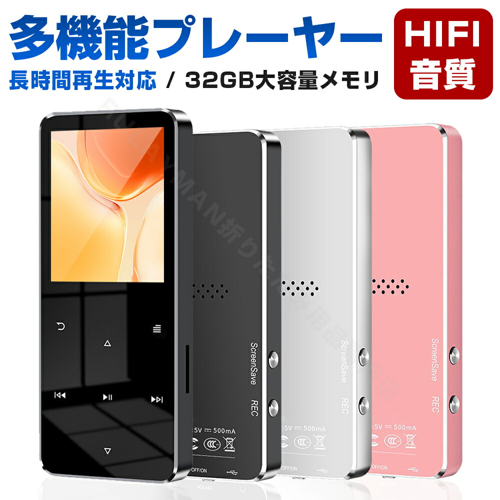 録音可 デジタルオーディオプレーヤー 本体 楽天市場】【Bluethtooth5.3＆26g業界最小型】MP3プレーヤー