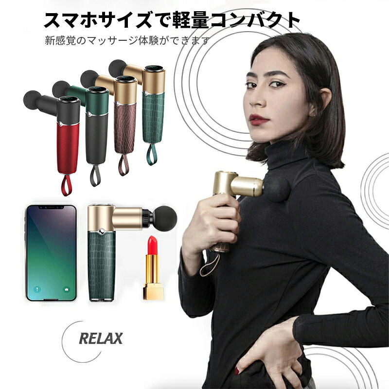 楽天市場】マッサージガン 筋膜リリース機器 電動マッサージャー 30段階強力振動 6つヘッド切り替え LCDスクリーン 静音 軽量便利 マッサージャー ハンディマッサージャー 取扱書 (ブラック) 即納 父の日ギフト : Rumay 楽天市場】マッサージガン 筋膜リリース機器 電動マッサージャー 30段階強力振動 6つヘッド切り替え LCDスクリーン 静音 軽量便利 マッサージャー ハンディマッサージャー 取扱書 (ブラック) 即納 父の日ギフト : Rumay