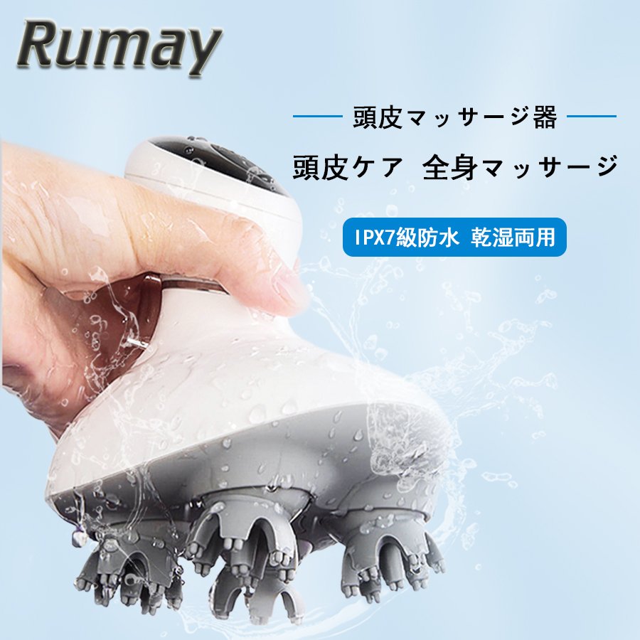 楽天市場】【数量限定レビュー特典 買い得 あす楽対応】RUMAY 電動頭皮ブラシ ヘッドスパ 頭皮マッサージャー ヘッドマッサージ 頭皮マッサージ  ヘッドマッサージャー IPX7防水 頭痛改善 乾湿両用 ダイエット器具 頭皮ブラシ ヘッドブラシ ヘッド 父の日ギフト 正規品 ...