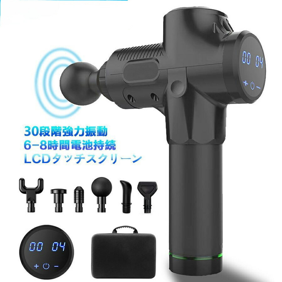 Rumay マッスルガン 筋膜リリース機器 電動マッサージャー ハンディマッサージャー 30段階強力振動 6つヘッド LCDスクリーン 静音 軽量便利 多機能 介護 強力振動 クリスマス お歳暮ハンディガン 筋膜リリース ガン 筋膜リリース機器 ハンディ タイプ 全身 筋肉 首 肩 腰 足画像