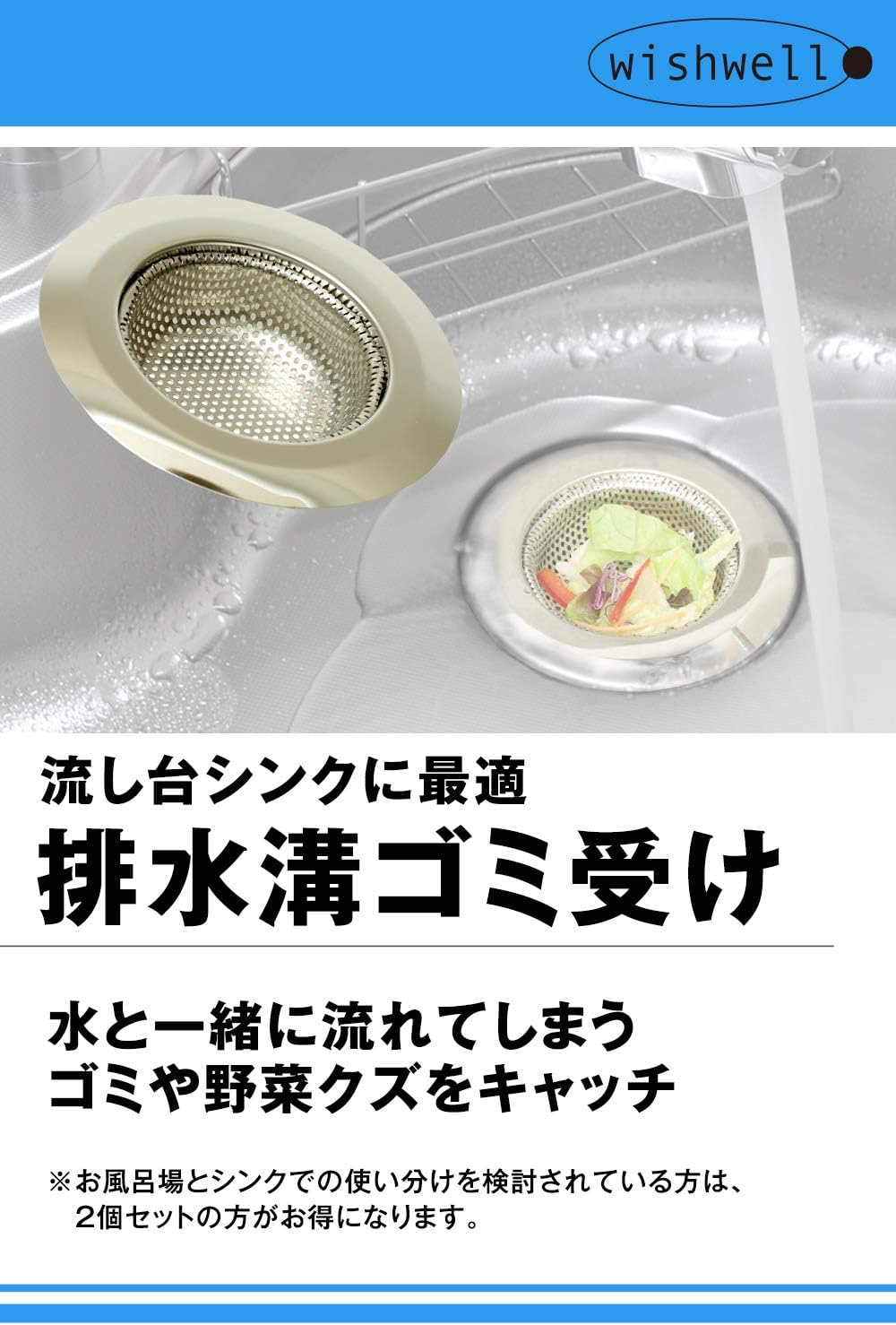 排水溝 ゴミ受け はいすいこうネット ゴミ受け ステンレス 排水口