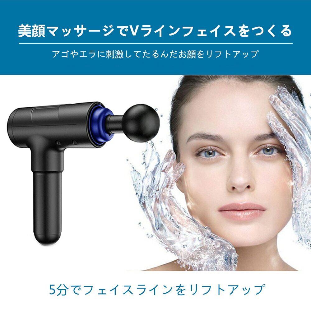 楽天市場 マッサージガン 筋膜リリース 電動マッサージ器 美顔器 フェイスマッサージ ステイホーム 3段階レベル 筋肉刺激 Rumay