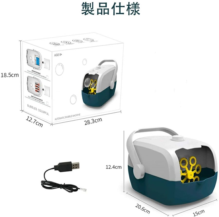 セール開催中最短即日発送 シャボン玉 電動 バブルマシーン 子供 バブルマシン 自動 しゃぼん玉発生機 小型 軽量 持ち運び USB充電式 舞台効果  雰囲気作り アウトドア 遊び 屋外のおもちゃ 誕生日 結婚式など適用 持ち運びが容易 クリスマス プレゼント 3歳 4歳 5歳 6歳 7 ...