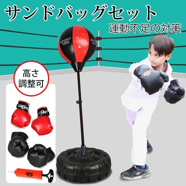 Rumay サンドバッグ ちび使い方 アダルト パンチング 額さコントロール可 作り方楽 パンチング厚紙 ボクシング 子供手あそび ヒット実習 練習用ボール 下拵え 緊迫状態截ち切る Daemlu Cl