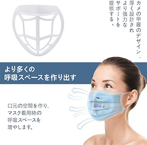 楽天市場 マスクブラケット Mask インナーサポート ステレオマスクホルダー 鼻パッド 通気性クッション 呼吸スペースを増やす メイクを守る メガネはくもりがありません ホワイト 5枚 Rumay