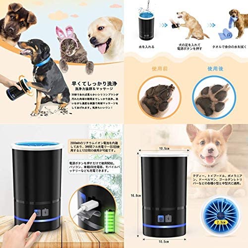 最大91 オフ 犬 猫 ペット 足洗いカップ 足洗器 クリーナー 自動 充電 シリコン ブラシ 洗浄 小型 中型 カップ 散歩 汚れ 足跡 肉球 Whitesforracialequity Org