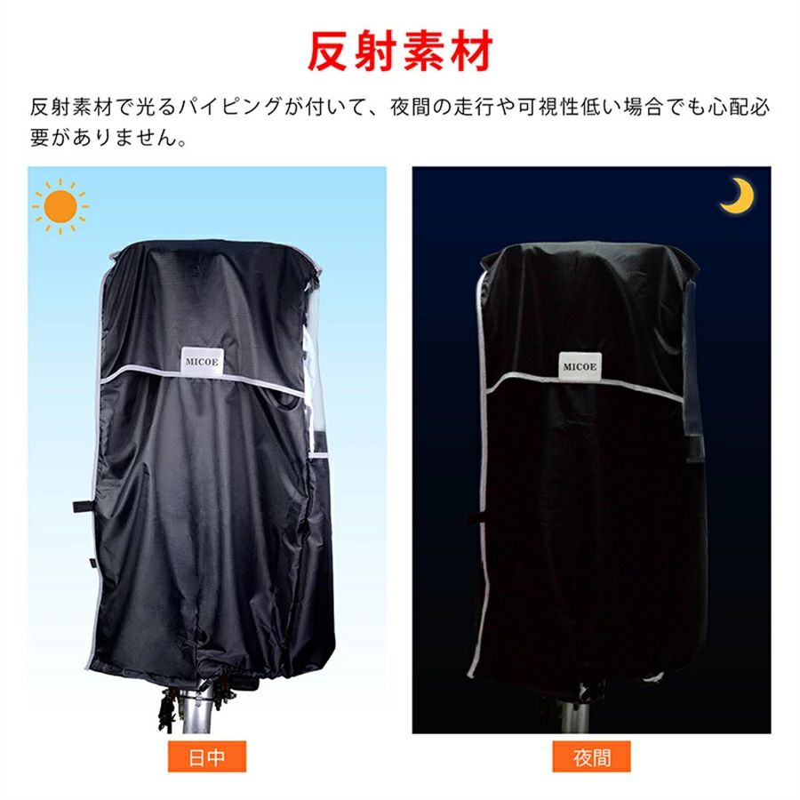 自転車レインカバーチャイルドシート子供乗せ自転車レインカバー後ろ乗せ撥水加工雨除け寒さ対策風防前開ける【楽天海外直送】