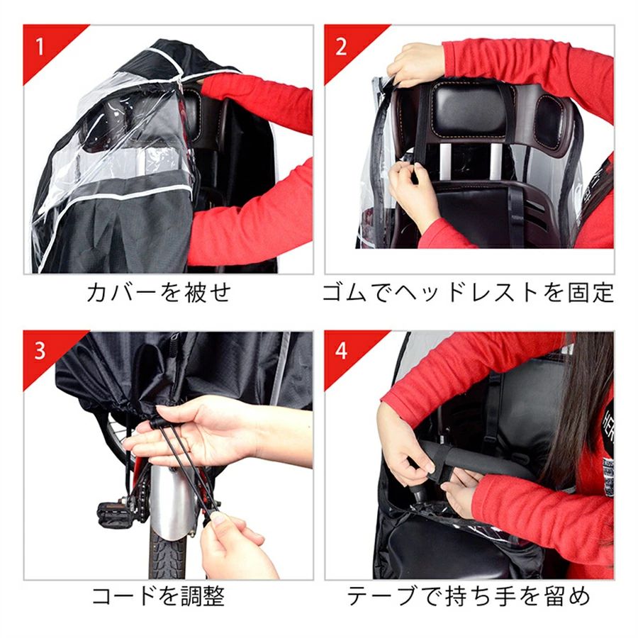 自転車レインカバーチャイルドシート子供乗せ自転車レインカバー後ろ乗せ撥水加工雨除け寒さ対策風防前開ける【楽天海外直送】