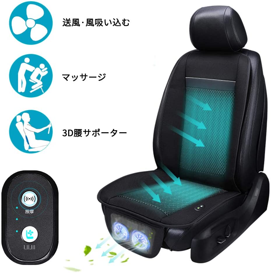 クールシート21最新 カーシートカバー 冷風送風 3段調整 カーエアーシー 12v マッサージ機能搭載 クールクッション 前席用 暑さ対策 Tropicalgroupnv Com