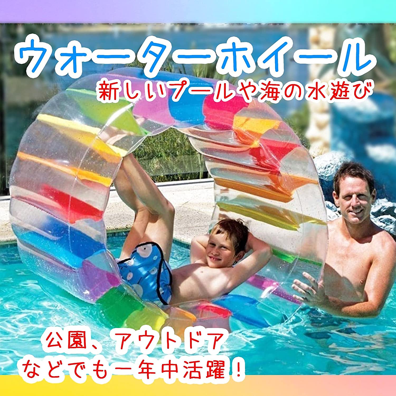 溟渤 スイミングプール 夏時 ウォーター輪っか フロート 水遊び グッズ 釣り浮き輪 アスレチック 翫具 砂浜装置 ちび掛り Allbikehere Com
